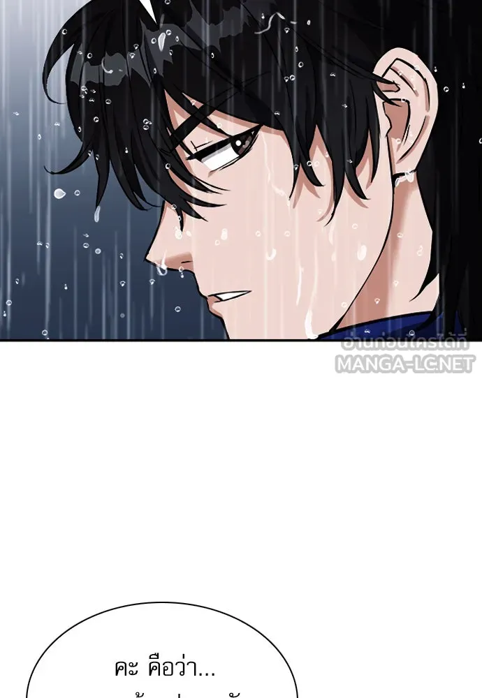 ดรูอิดแห่งสถานีโซล ตอนที่ 20 รูปที่ 120