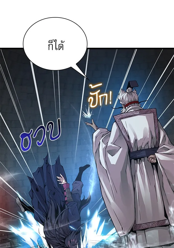 ลับลางลวง ตอนที่ 72 เจ้าแห่งความตาย (1) รูปที่ 151