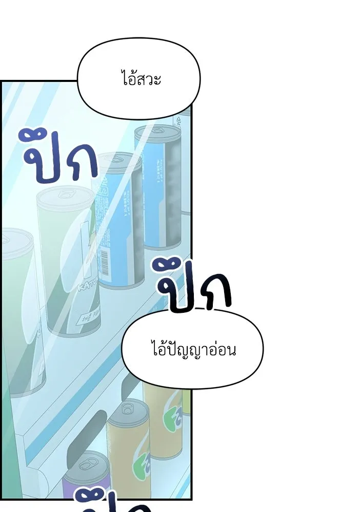 เพื่อนกันมันส์เกิน ตอนที่ 74 รูปที่ 46