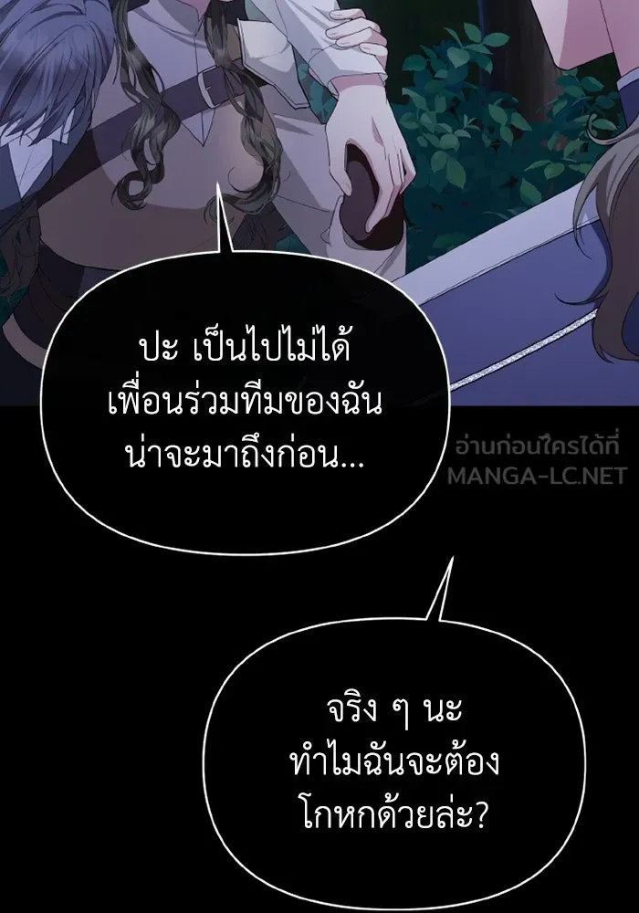 อยู่ดี ๆ ก็มีนางเอกนิยายเป็นเพื่อนบ้าน ตอนที่ 76 รูปที่ 72