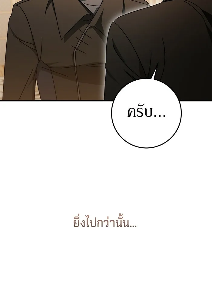 เบื้องหลังรอยยิ้มของเจ้าหญิง ตอนที่ 83 รูปที่ 74