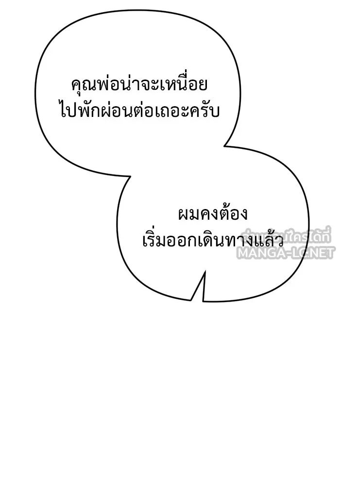 โกดังลับหลังโลกแตก ตอนที่ 26 รูปที่ 159