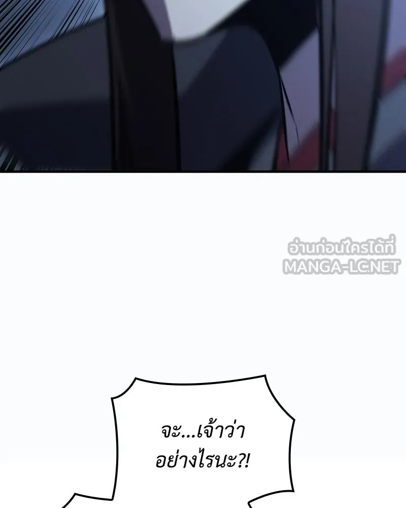 เกิดอีกทีเป็นว่าที่ประมุขลัทธิมาร ตอนที่ 143 รูปที่ 168