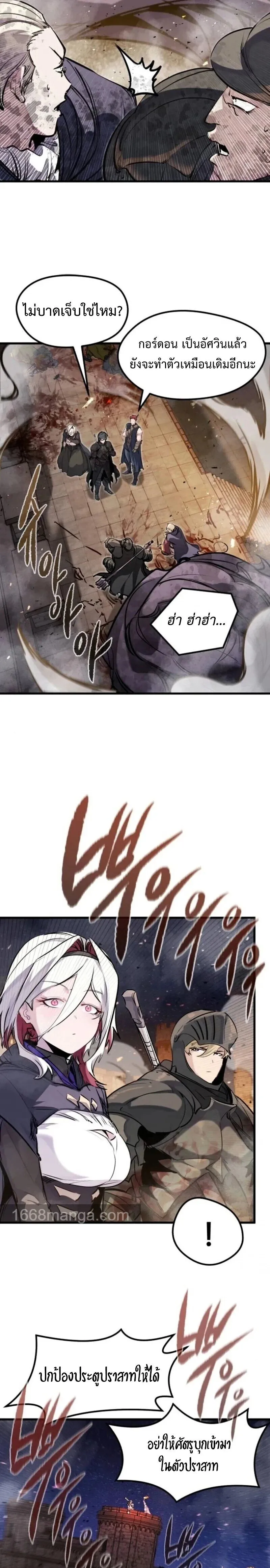 The Regressed Mercenary_s Machinations ตำนานราชาแห_งทหารร_บจ_าง ตอนที่ ตอนที่ 61 รูปที่ 13