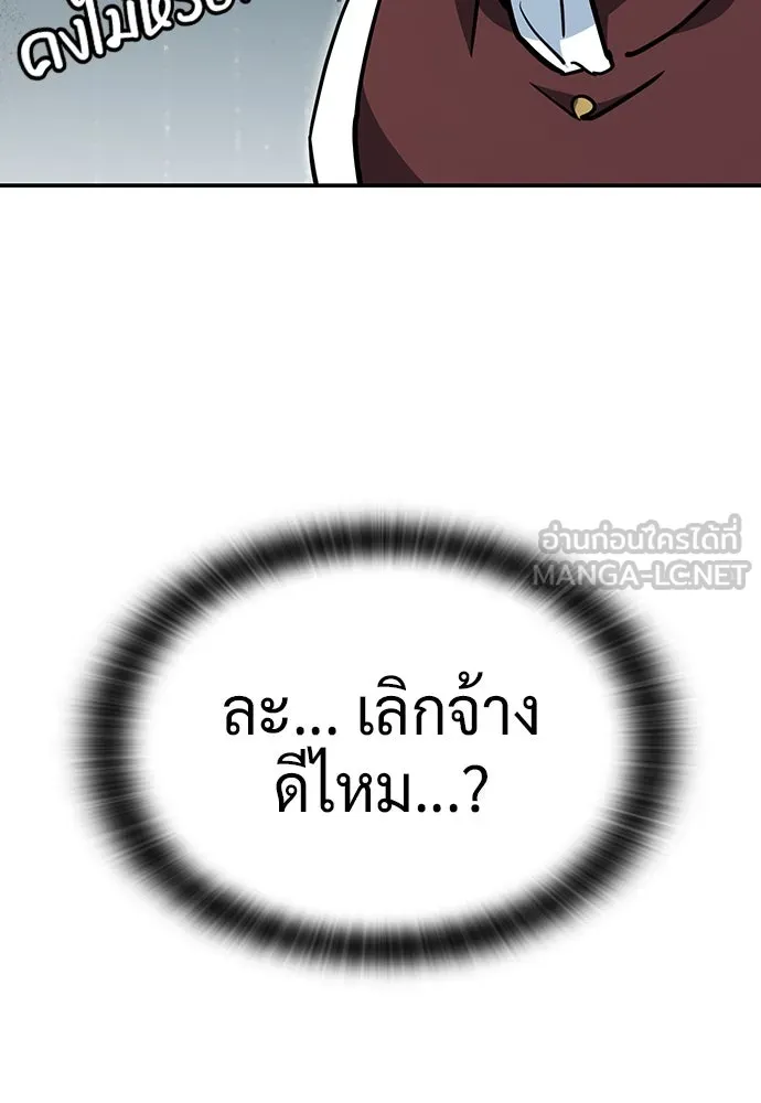 คลินิกสัตว์ต่างโลกของคิมโอจิน ตอนที่ 15 รูปที่ 42
