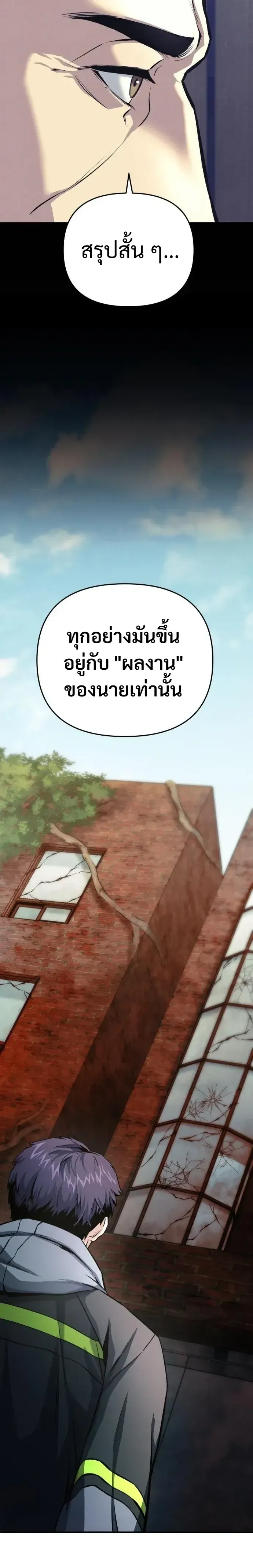 Nation-Class Dungeon Architect น_กออกแบบเขาวงกตระด_บชาต_ ตอนที่ ตอนที่ 15 รูปที่ 5