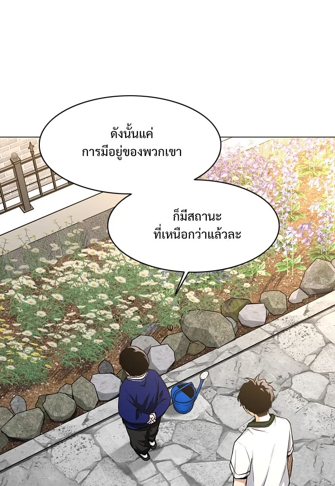 JAKDU ตอนที่ 60 รูปที่ 86