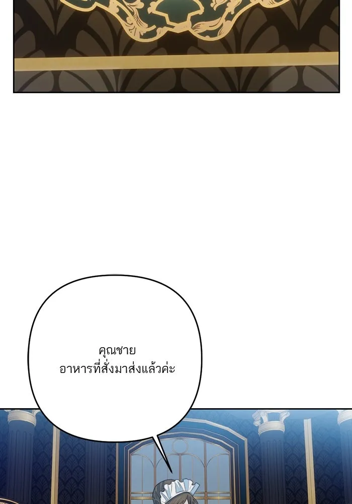 เปย์นี้เพื่อนาย My Sugar Baby ตอนที่ 72 เดือนแรก  โต๊ะหนึ่งสี่คน รูปที่ 23