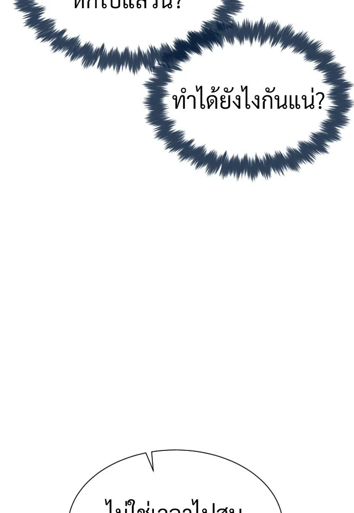 นักฆ่าย้อนวัย ตอนที่ 63 รูปที่ 31