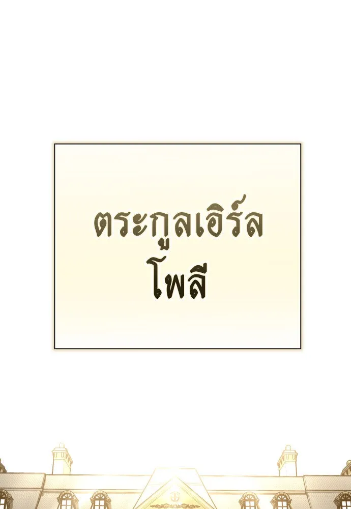 ชิงชีวิตพลิกลิขิตชะตา ตอนที่ 198. เรื่องราวภายในกล่อง(4) รูปที่ 136