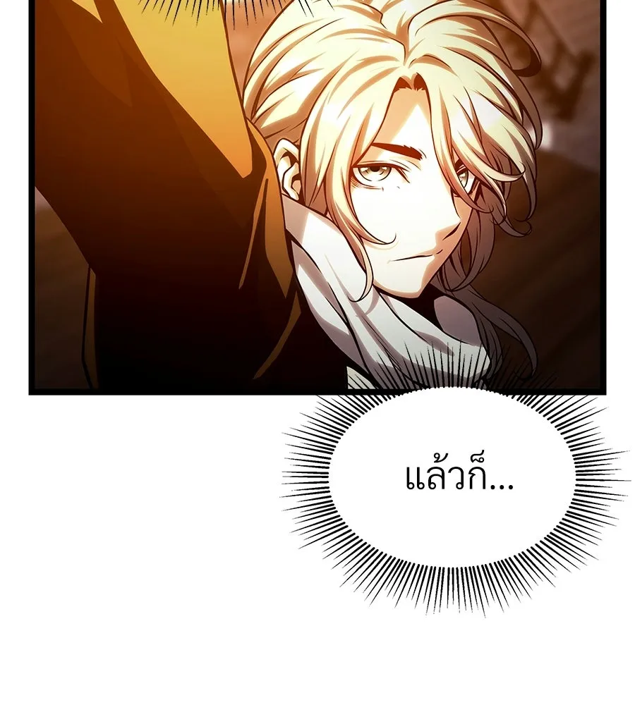จอมเวทคนเลี้ยงแกะ ตอนที่ 26 รูปที่ 125