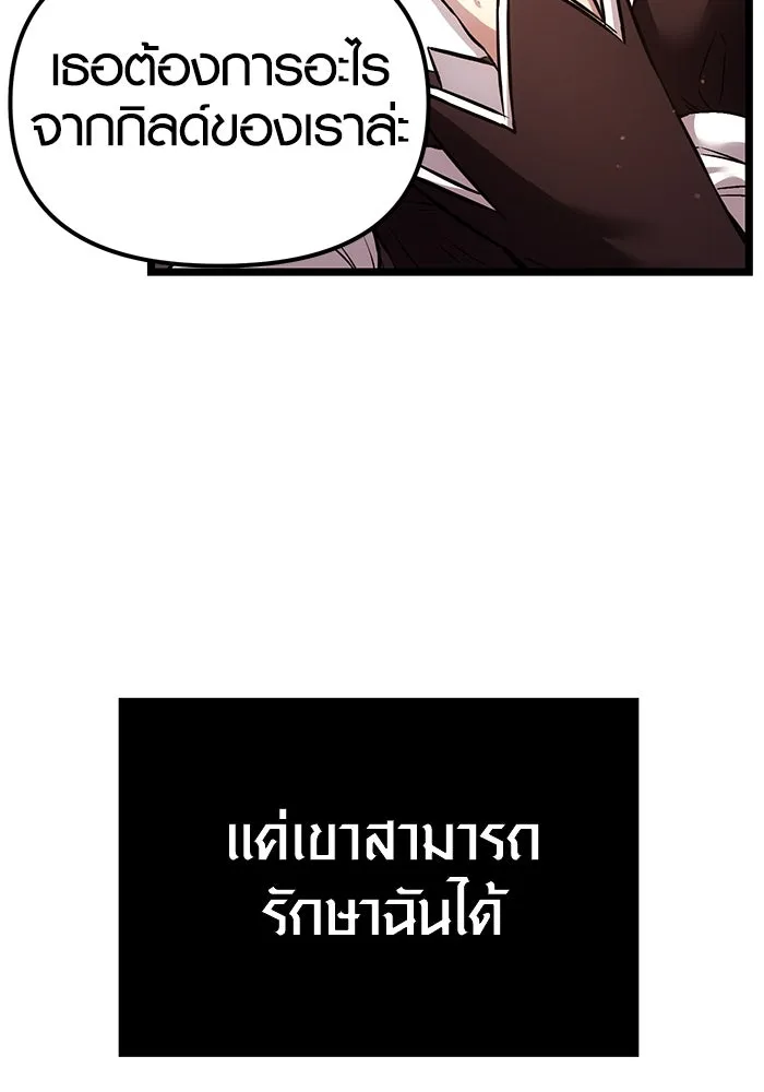 พลิกชะตาคว้าไอเทมระดับเทพ ตอนที่ 6 รูปที่ 7