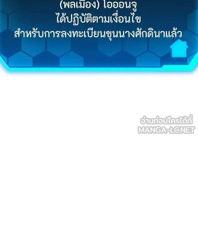 โทษที พื้นที่นี้ ตอนที่ 20 รูปที่ 116