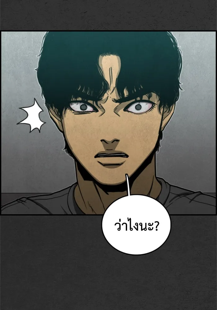 ตกศพสยอง ตอนที่ 6 รูปที่ 16