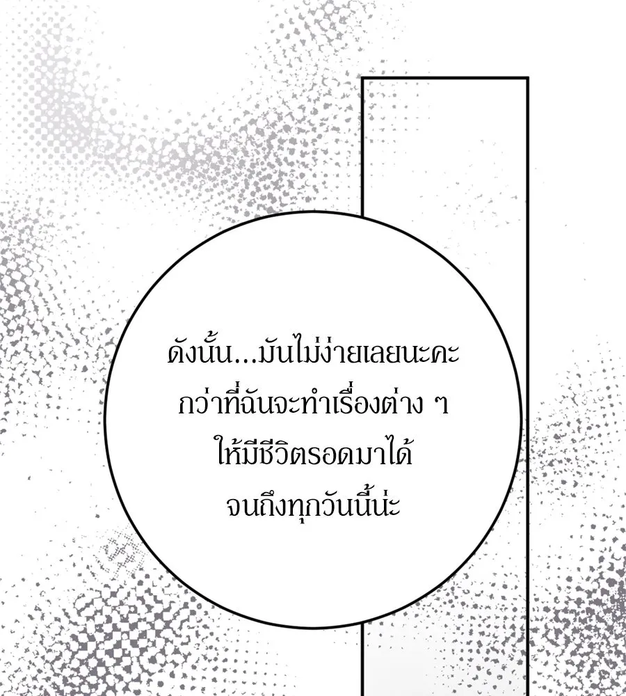 เบื้องหลังรอยยิ้มของเจ้าหญิง ตอนที่ 30 รูปที่ 196