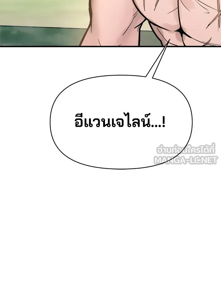 ผู้พิชิตเกมป้องกันฐาน ตอนที่ 168 รูปที่ 123