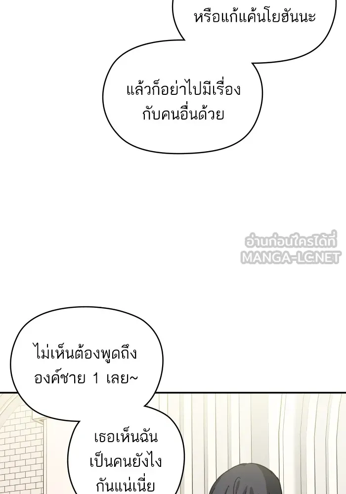 บุตรสาวของดยุกปีศาจ ตอนที่ 138 รูปที่ 105