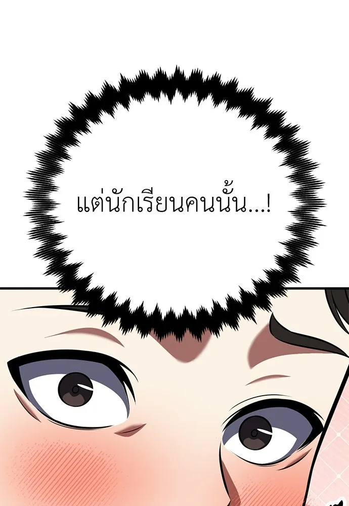 ไอ้เพลเยอร์นั่น ฉันฆ่ามันเอง ตอนที่ 115 รูปที่ 74