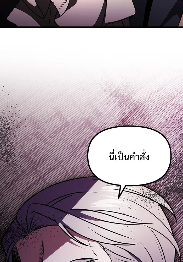 อัศวินดำล่าท้าเวลา ตอนที่ 20 รูปที่ 157