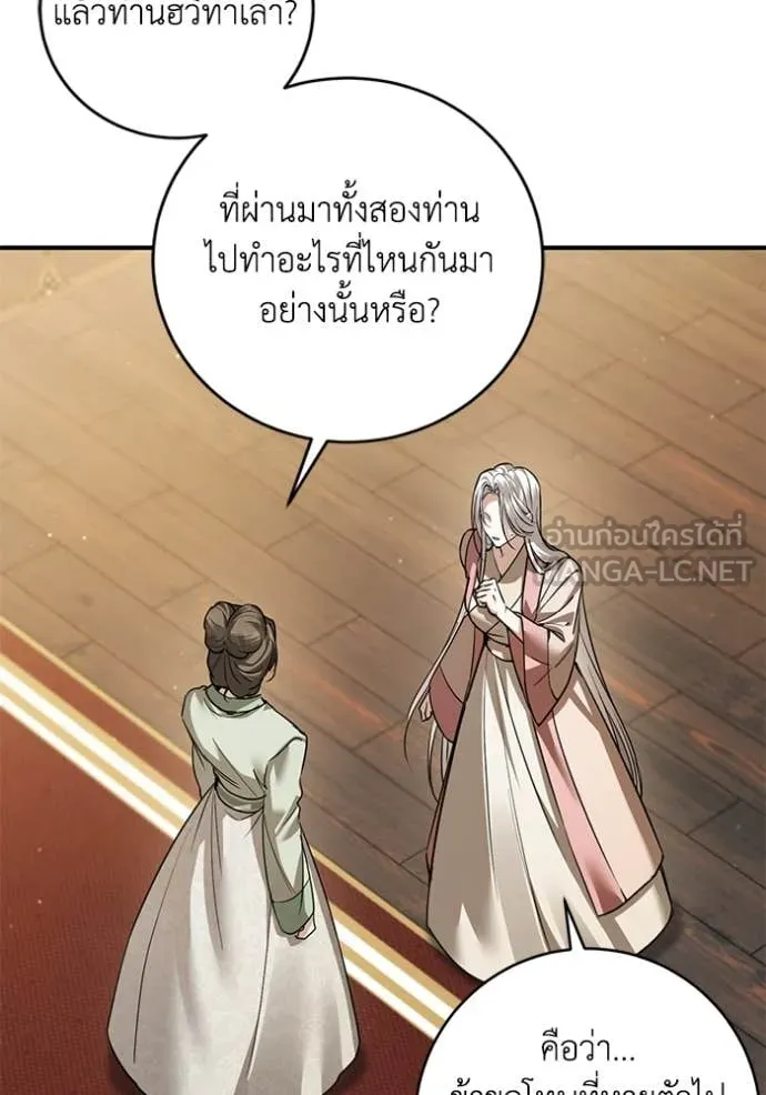 ยามหมาป่าทมิฬ ตอนที่ 67 รูปที่ 38