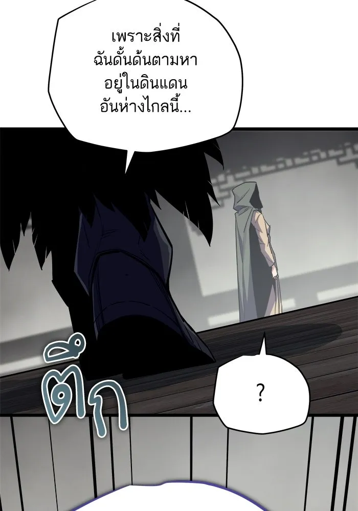 เริ่มเกมพร้อม 13 คุณสมบัติลับ ตอนที่ 28 รูปที่ 187
