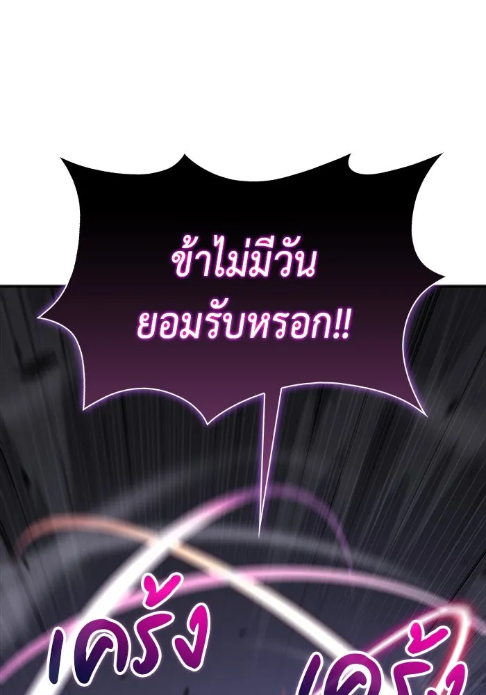 ลูกชายคนเล็กของดยุกคือมือสังหาร ตอนที่ 4 รูปที่ 95