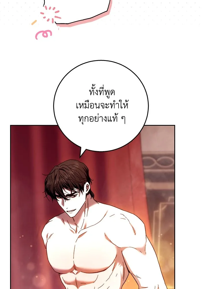 ย้อนเวลาพลิกชะตาทายาท ตอนที่ 17 รูปที่ 34