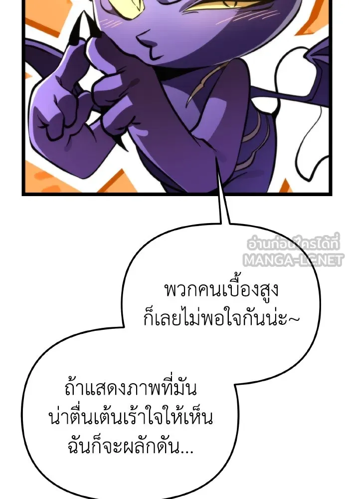 การแข่งขันของผู้เกิดใหม่ ตอนที่ 101 รูปที่ 69