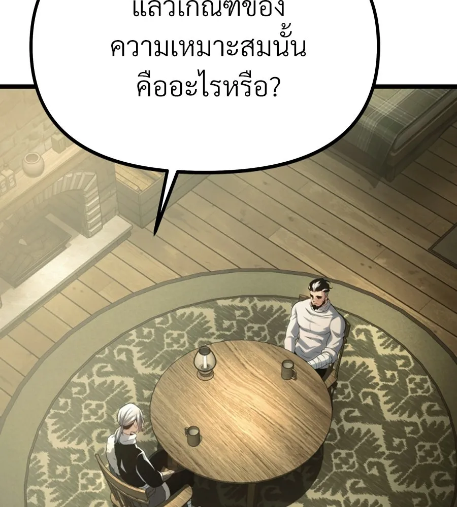 จอมเวทคนเลี้ยงแกะ ตอนที่ 5 รูปที่ 58