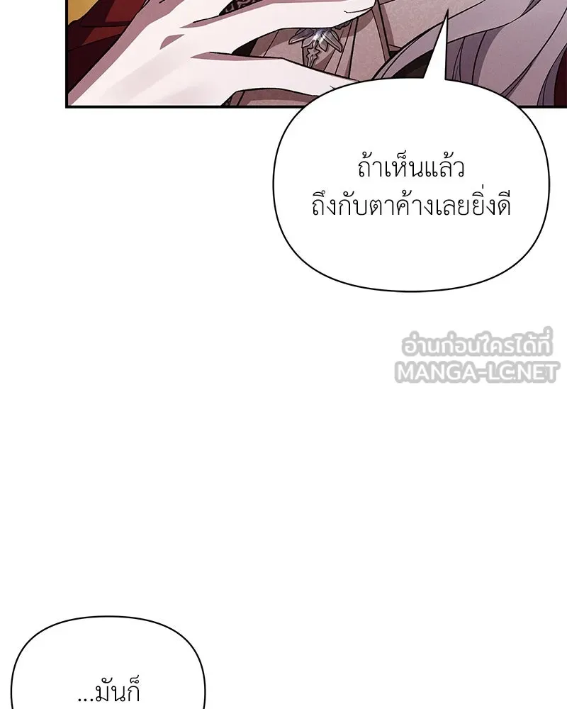 โอ้ ศัตรูที่รัก ตอนที่ 80 รูปที่ 96