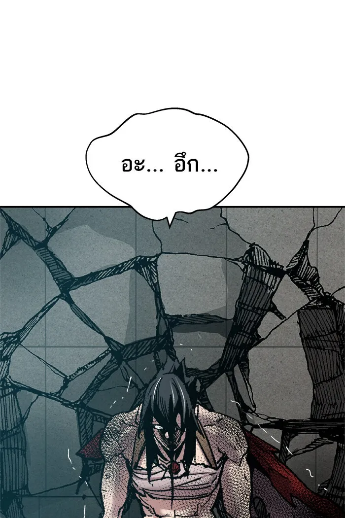 ยอดคนเลเวลทะลุ ตอนที่ 41 ไฮฟ์ รูปที่ 158