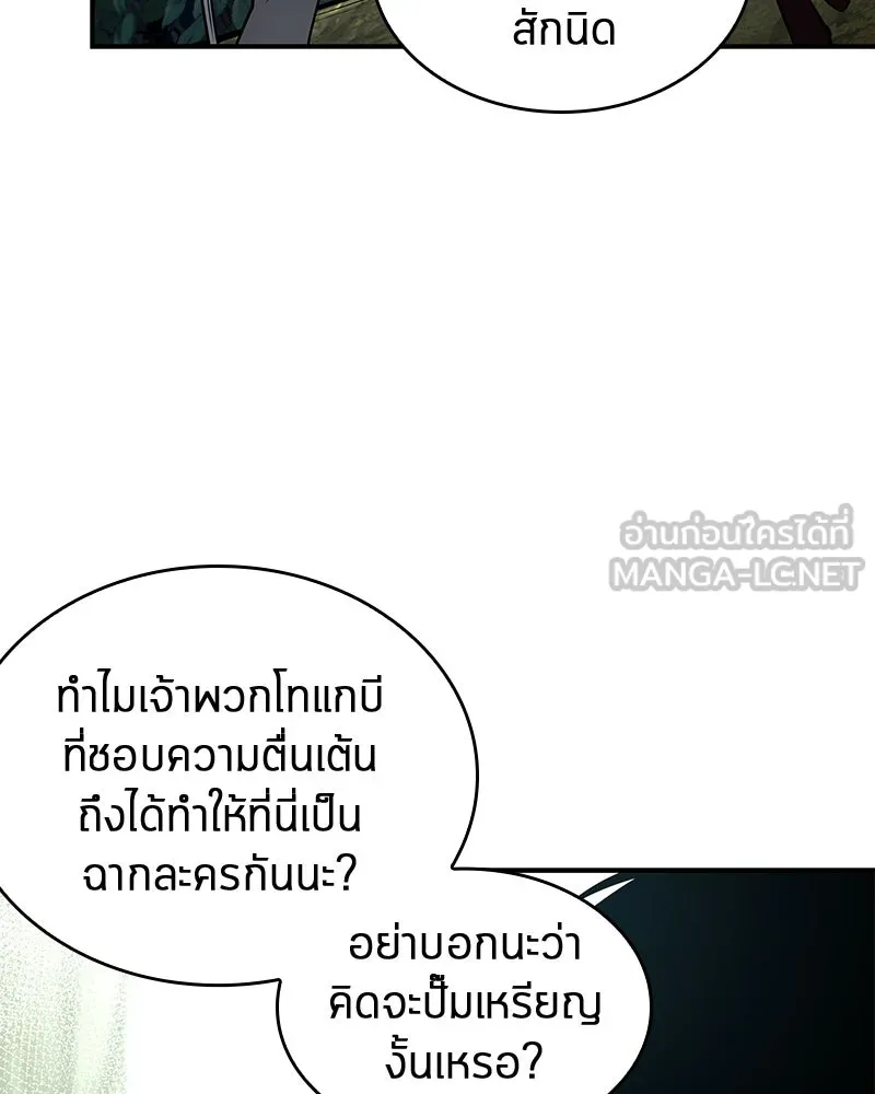 Omniscient Reader อ่านชะตาวันสิ้นโลก ตอนที่ 25 เหล่าผู้เผชิญหน้ากับเทพเจ้า (1 รูปที่ 132