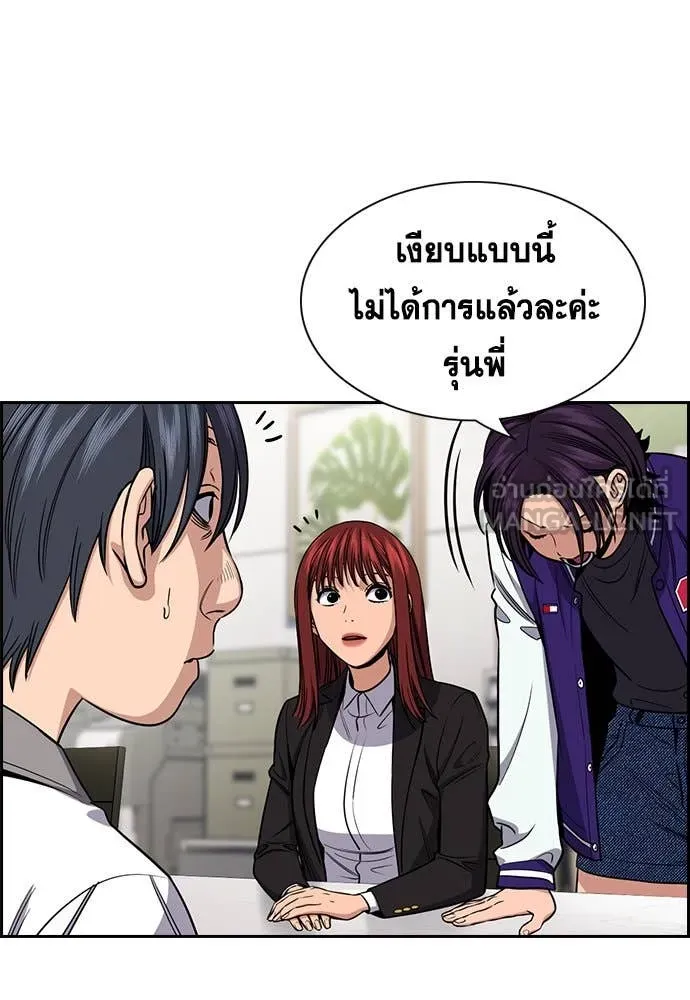 การศึกษาที่แท้จริง ตอนที่ 206 รูปที่ 34