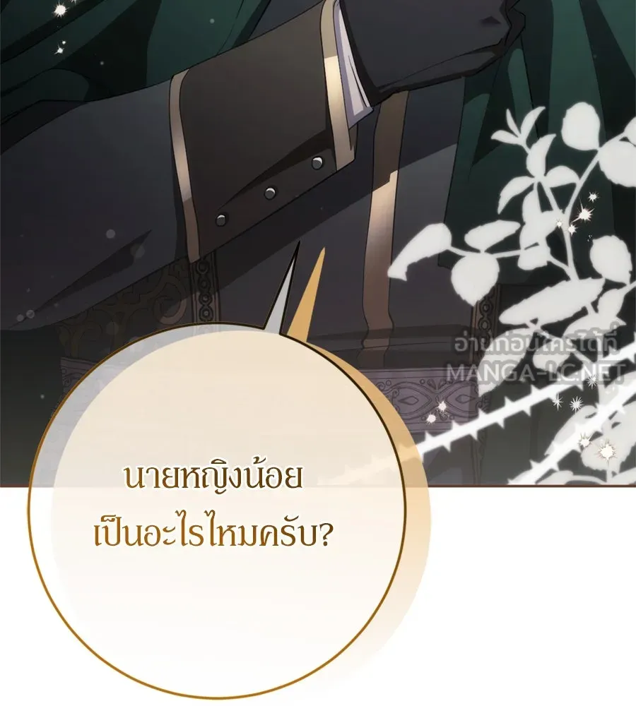 เบื้องหลังรอยยิ้มของเจ้าหญิง ตอนที่ 34 รูปที่ 210
