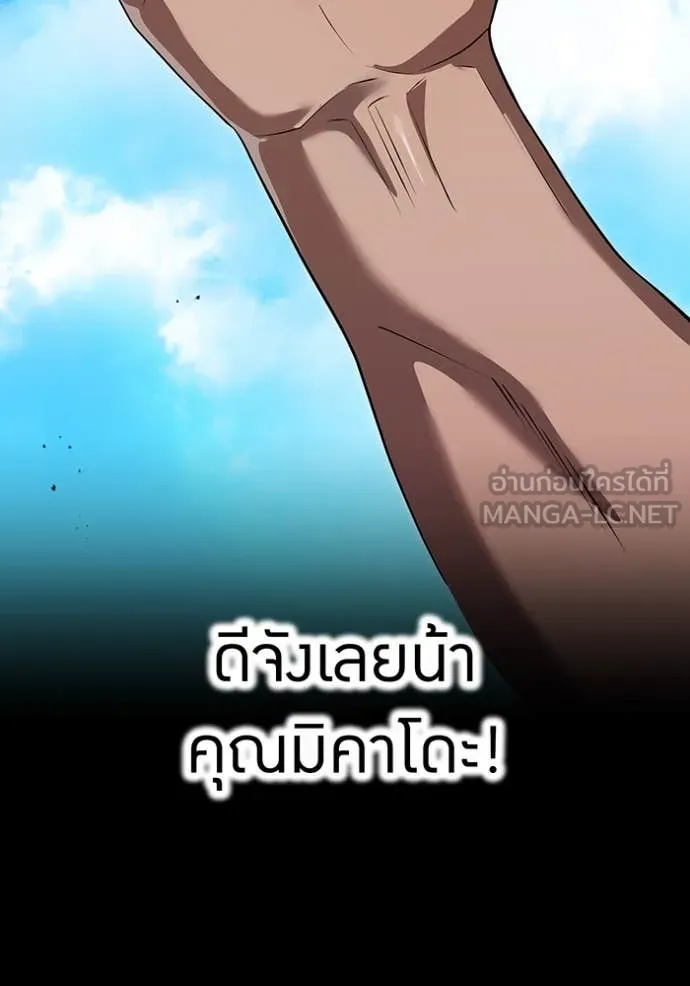 ฮันเตอร์สกิลโกง ตอนที่ 52 รูปที่ 124