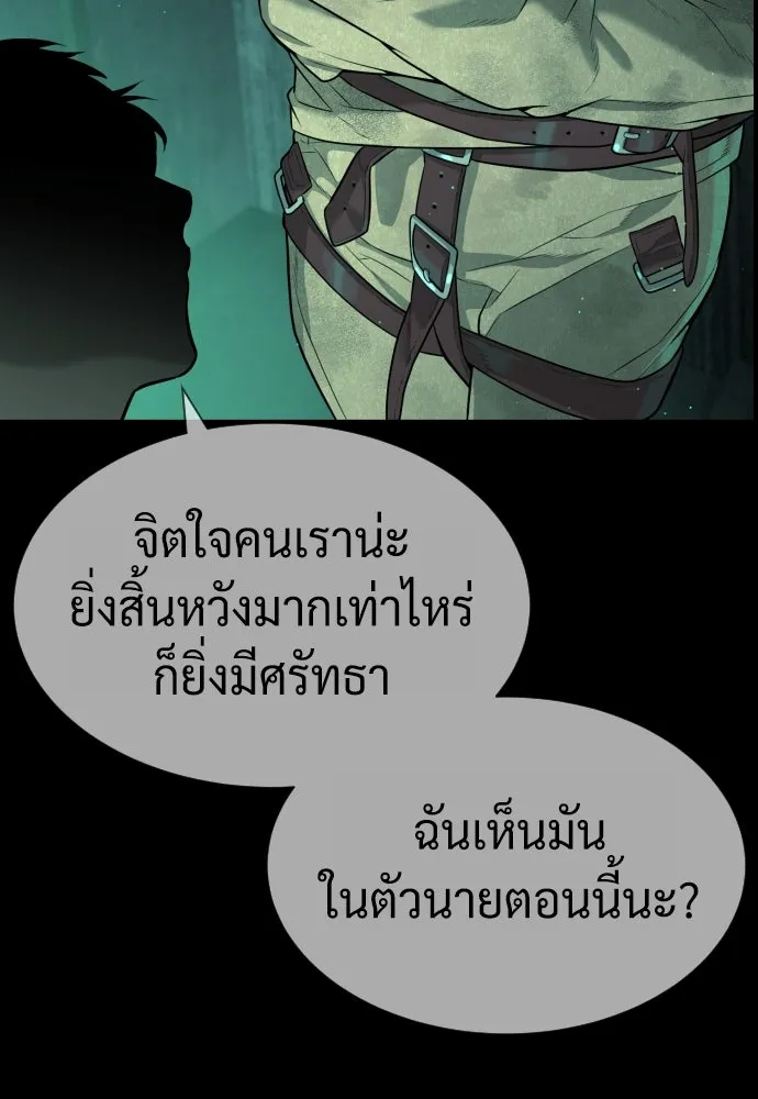 นักฆ่าย้อนวัย ตอนที่ 64 รูปที่ 224