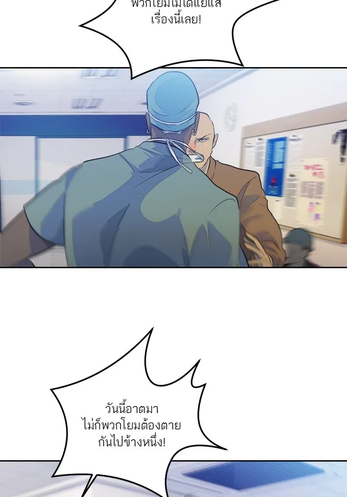 เปย์นี้เพื่อนาย My Sugar Baby ตอนที่ 66 เดือนแรก  สู้ ๆ นะ โอเค้ รูปที่ 55