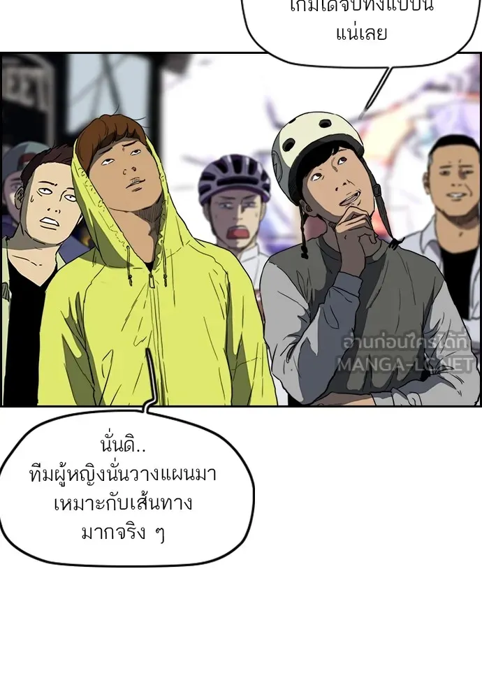 ปั่นสู้ฝันbrWind Breaker ตอนที่ 78 รูปที่ 84