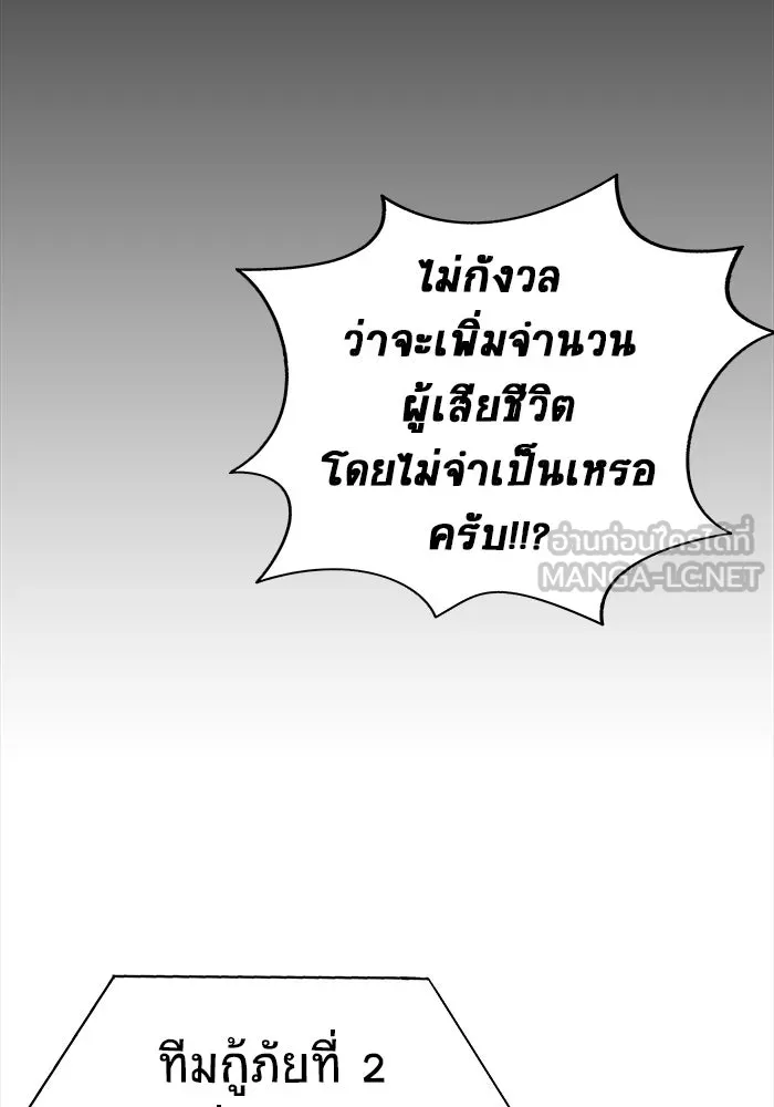 เพลเยอร์นักกินเหล็ก ตอนที่ 22 รูปที่ 141