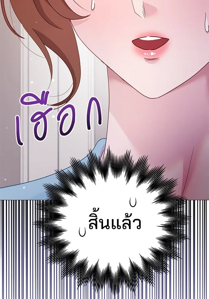 คู่มือคว้าหัวใจนายตัวร้าย ตอนที่ 22 รูปที่ 32