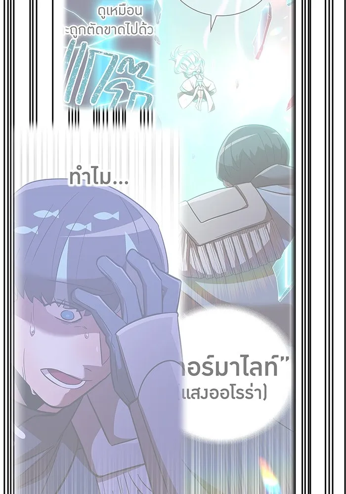 เพลเยอร์เลือดเทวะ ตอนที่ 114 งานของผู้ใหญ่ รูปที่ 151