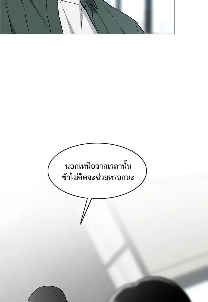 JAKDU ตอนที่ 76 รูปที่ 85