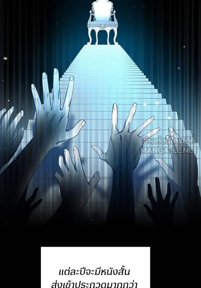 ฉันเนี่ยนะ ตอนที่ 8 รูปที่ 99