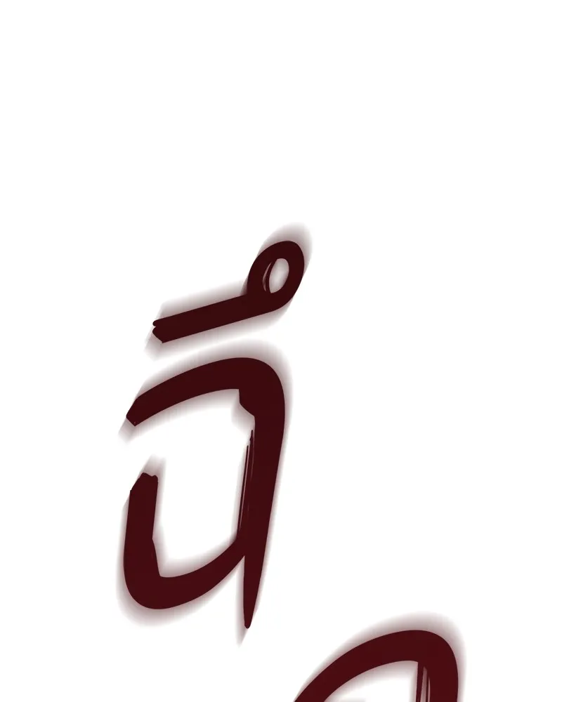 แบคXX ตอนที่ 22 รูปที่ 200