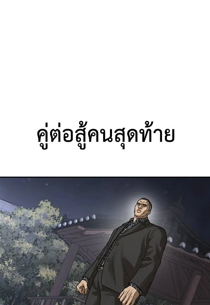Y2K ตอนที่ 51 รูปที่ 179