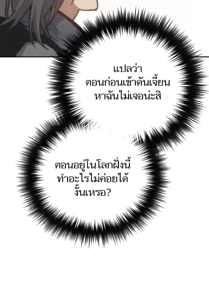 My S-Class Hunters ตอนที่ 48 ข้อความจากระบบ รูปที่ 91