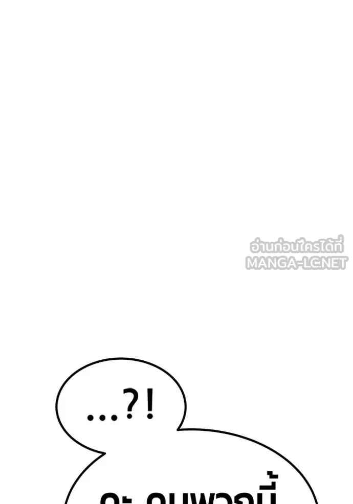 +99 ท่อนไม้ ตอนที่ 177 รูปที่ 197