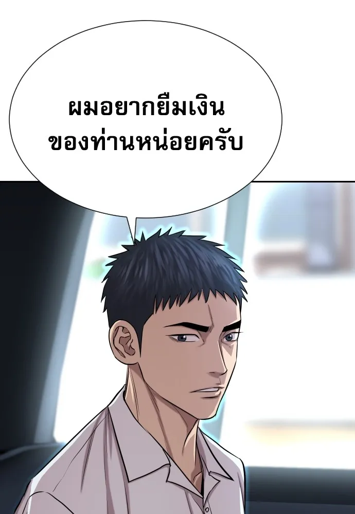 หลานอัจฉริยะของราชาเงินกู้ ตอนที่ 5 รูปที่ 10