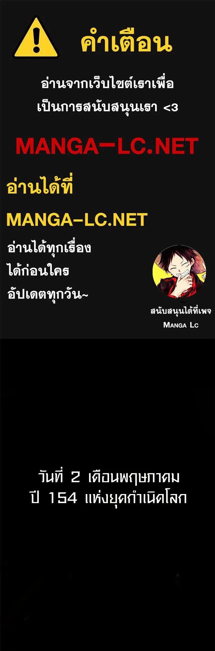 เอาชีวิตรอดในเกมฉบับคนเถื่อน ตอนที่ 153 ส่วนแบ่งของผู้ชนะ รูปที่ 1