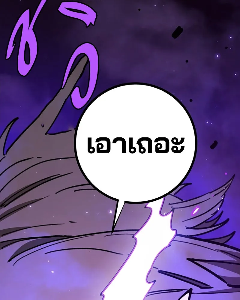 Player ตอนที่ 221 รูปที่ 61